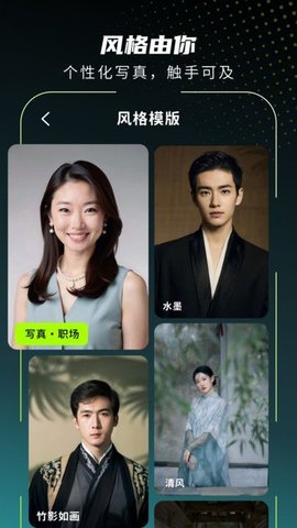 愛旅拍app綠色版