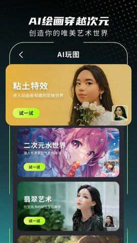 愛旅拍app綠色版