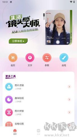 紅桃相機app超清版