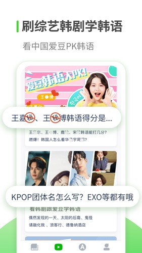 韓語(yǔ)學(xué)習(xí)app官方版