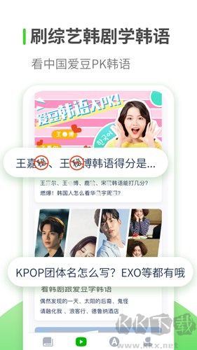 韓語(yǔ)學(xué)習(xí)app官方版
