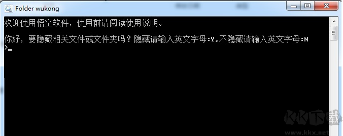 悟空文件夾加密隱藏軟件電腦版