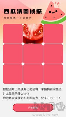 西瓜壁紙助手高清版