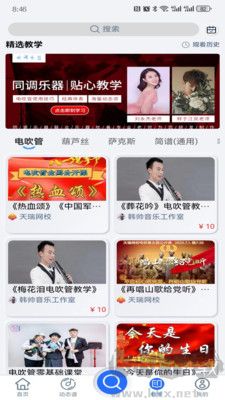  天天閱譜官方版