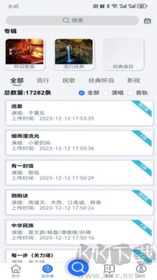 天天閱譜官方版