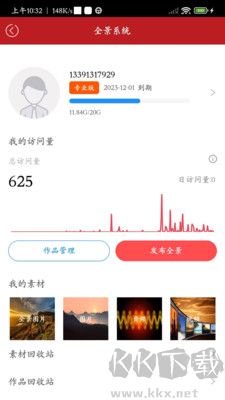 屋聯(lián)vR全景安卓版