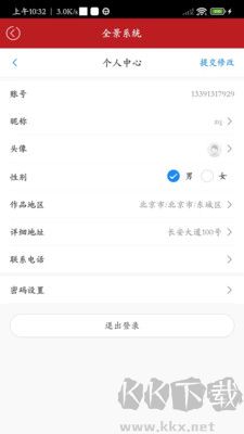 屋聯(lián)vR全景安卓版