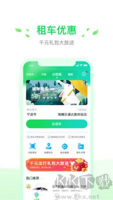 小靈狗出行去廣告版