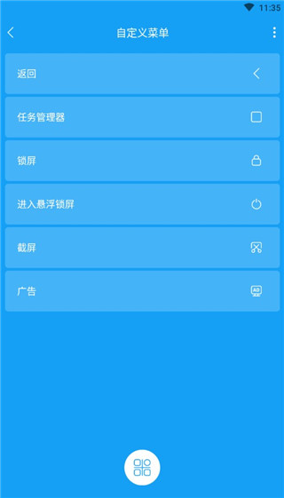 懸浮鎖屏app綠色版