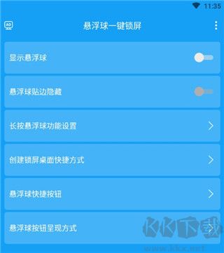 懸浮鎖屏app綠色版