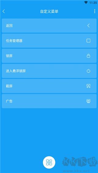 懸浮鎖屏app綠色版