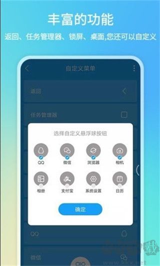懸浮鎖屏app綠色版