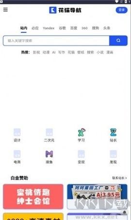 花貓導(dǎo)航手機(jī)版