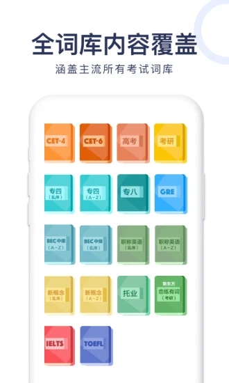 簡單詞app完整版
