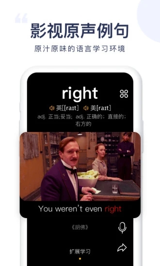 簡單詞app完整版