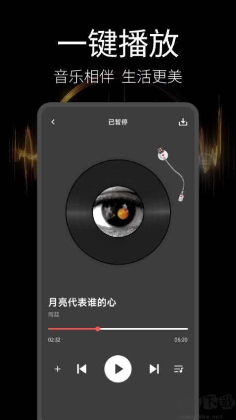 音樂播放器多多app免vip版