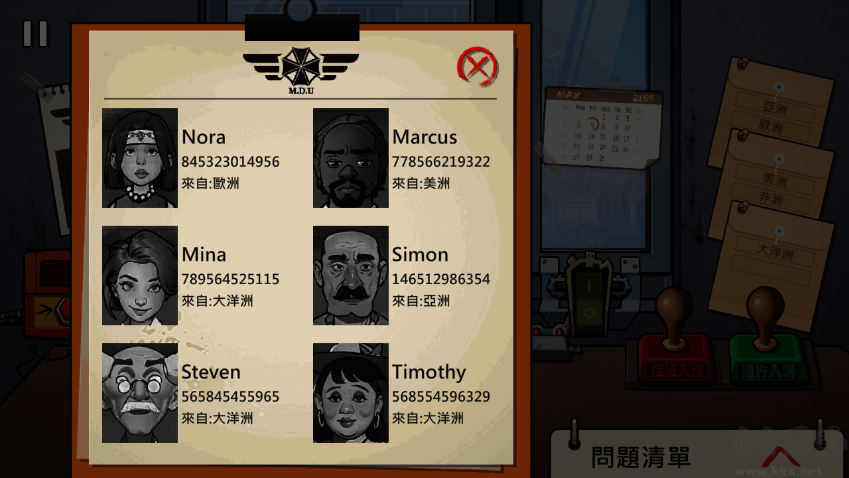 他不是我的同類官網版