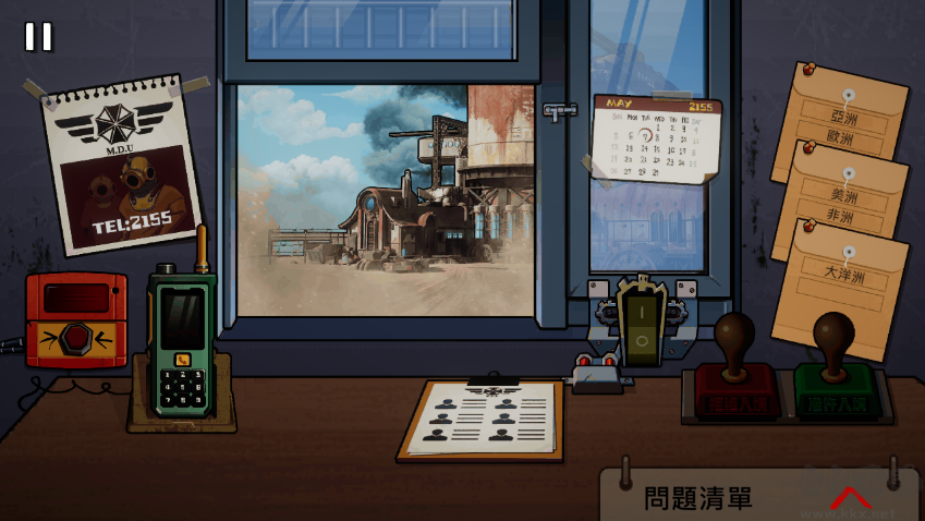 他不是我的同類官網版