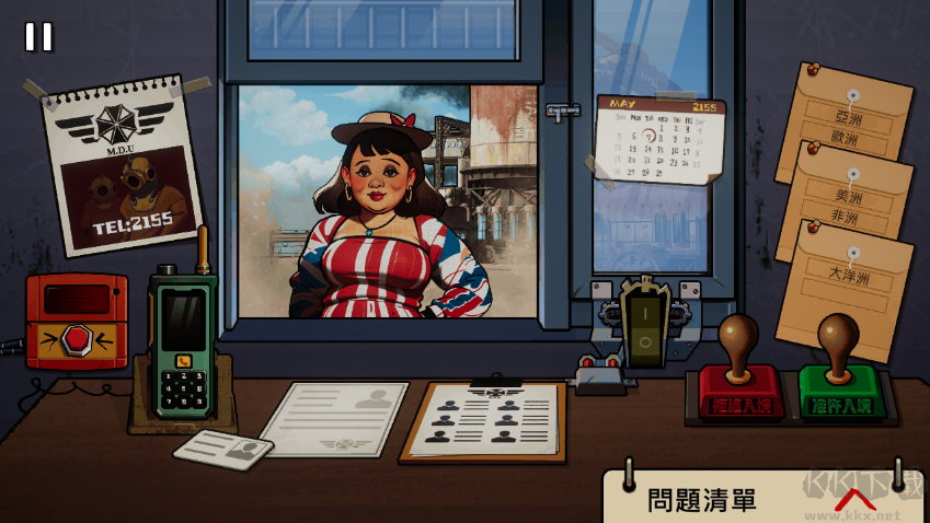 他不是我的同類官網版