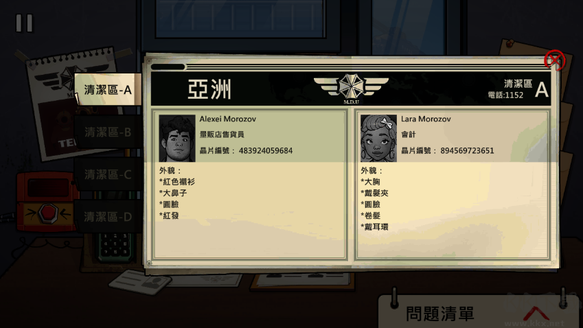 他不是我的同類官網版