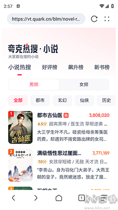 KK瀏覽器app下載最最新版