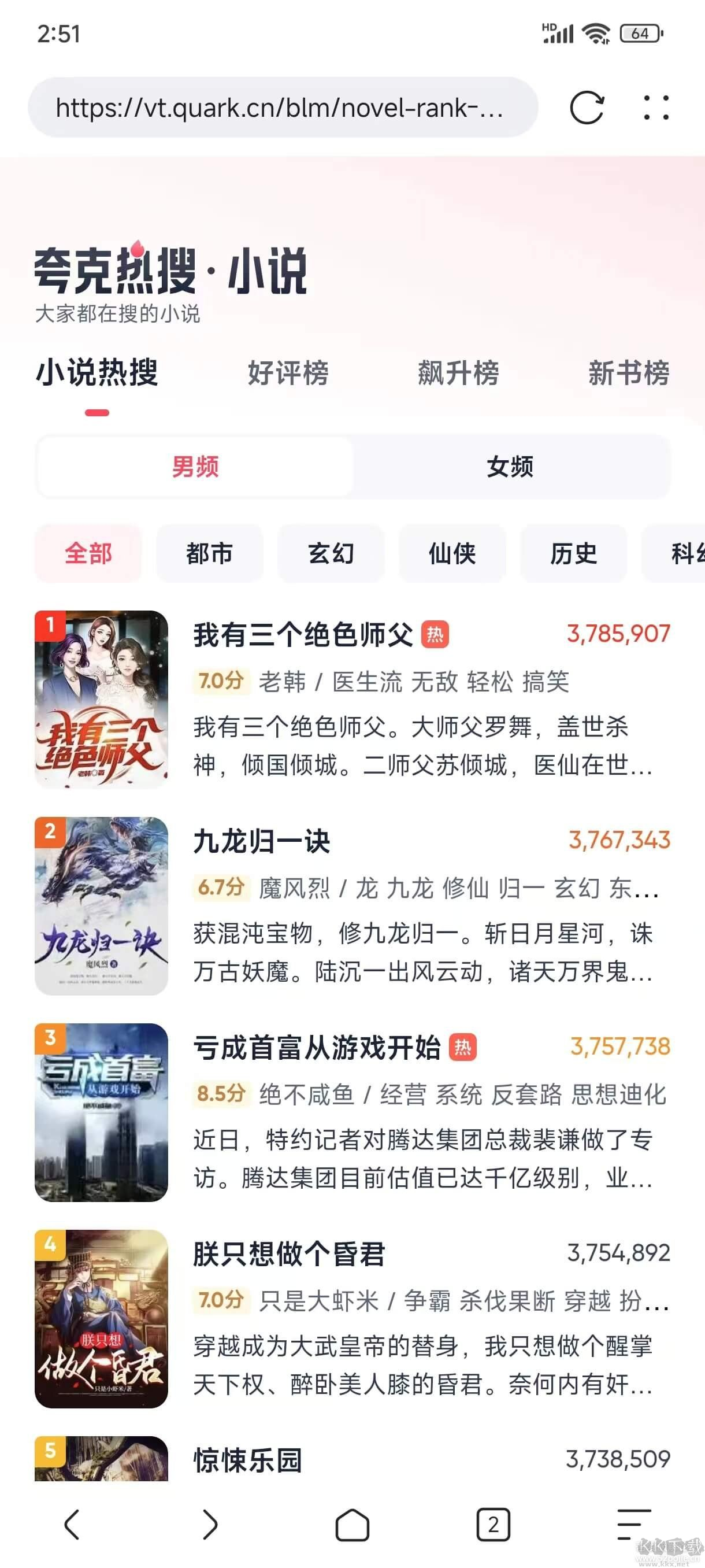 KK瀏覽器安卓版