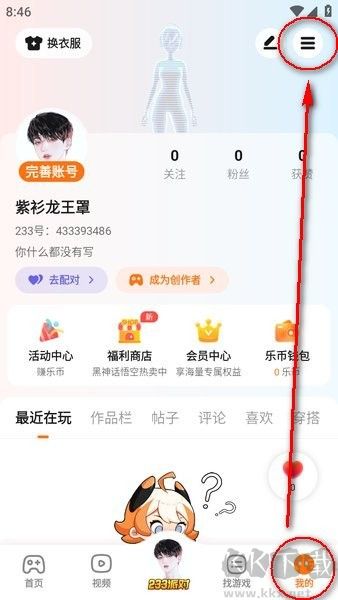 233樂(lè)園2024正版