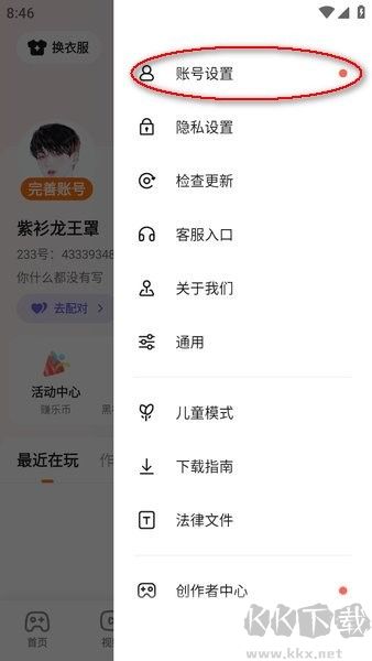 233樂(lè)園2024正版