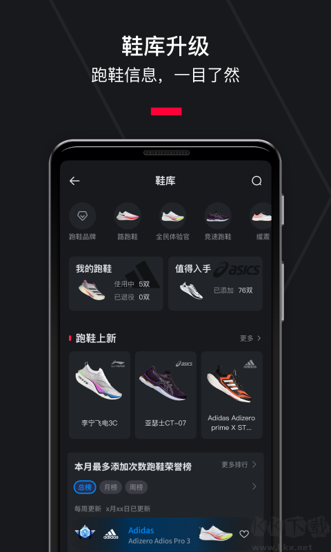 悅跑圈app官方安卓版
