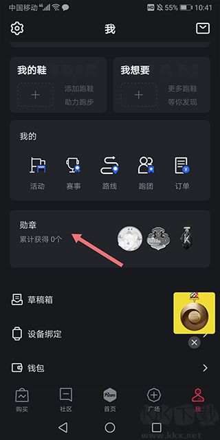 悅跑圈app官方安卓版