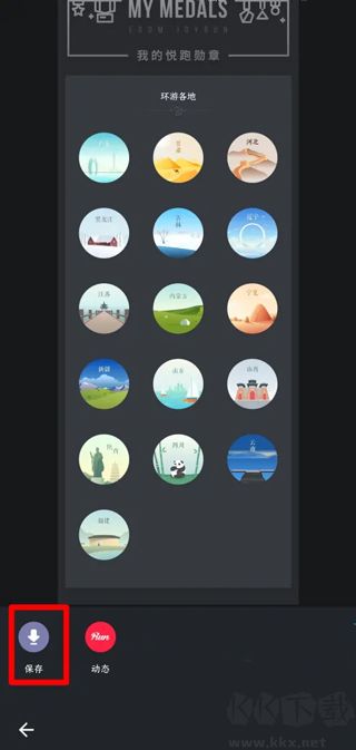 悅跑圈app官方安卓版