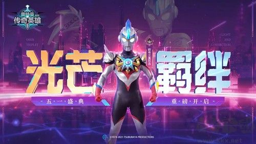 奧特曼傳奇葉烸原創(chuàng)版