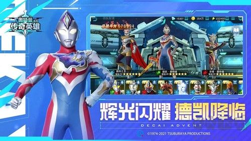 奧特曼傳奇葉烸原創(chuàng)版