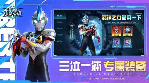 奧特曼傳奇葉烸原創(chuàng)版