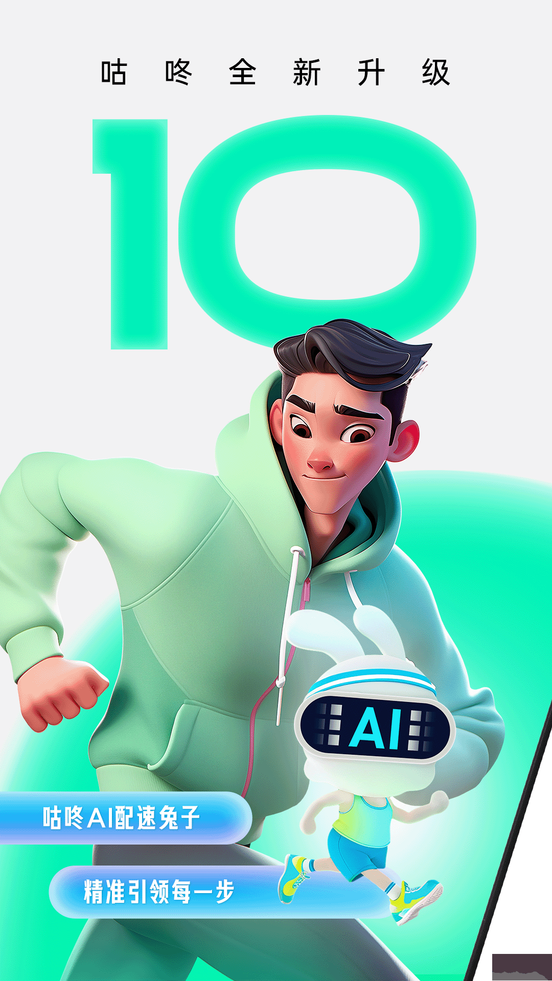 咕咚運動app官方最新版