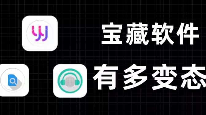 寶藏手機(jī)App下載-寶藏手機(jī)App排行榜-寶藏手機(jī)App合集