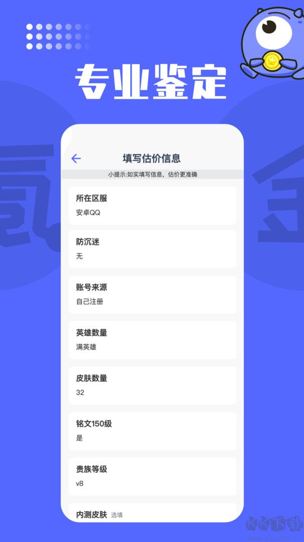 氪金獸app官方安卓版