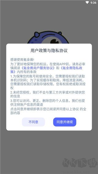 氪金獸app官方安卓版