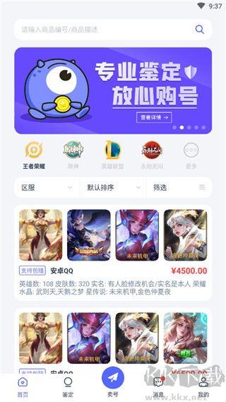 氪金獸app官方安卓版