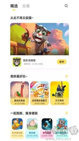 秒玩小游戲免廣告版