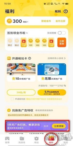 秒玩小游戲免廣告版