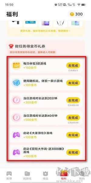 秒玩小游戲免廣告版