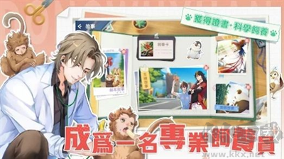 叫我園長(zhǎng)大人游戲手機(jī)版