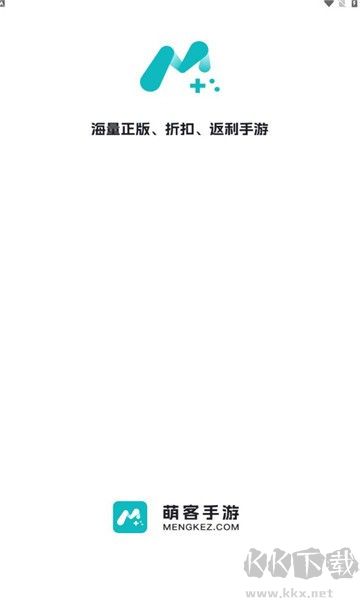 萌客游戲盒子綠色版