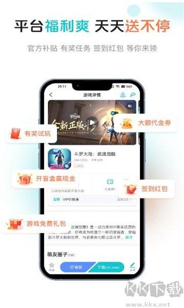 萌客游戲盒子綠色版