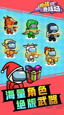 槍戰(zhàn)競技場免廣告版