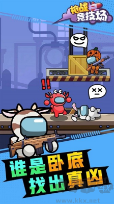 槍戰(zhàn)競技場免廣告版