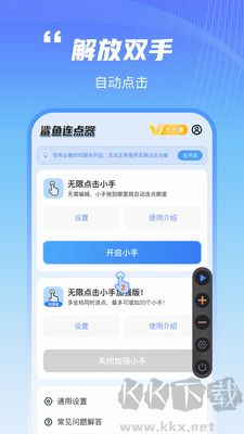 鯊魚連點器官網(wǎng)版