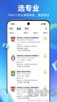 指南者留學(xué)綠色版
