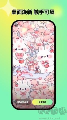 彩虹壁紙正式版